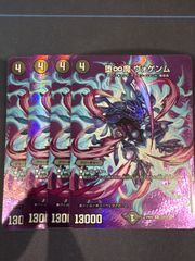 炎氷渦と鎮魂禍の決断 パーフェクトヴォルテックス シークレット シク