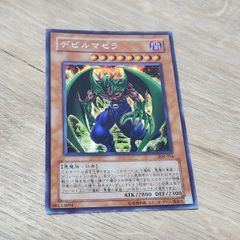 遊戯王 良品 デビルマゼラ シークレット 1枚 Y173 - メルカリ