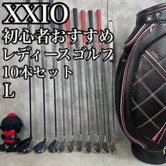 2026年最新】ゼクシオ レディース セットの人気アイテム - メルカリ
