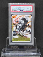 ワンピース ルフィ 3兄弟の絆 ボーナスパック PSA9 プロモ 白黒