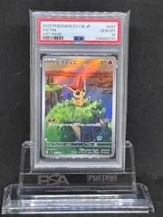 2026年最新】ビクティニ psa10の人気アイテム - メルカリ