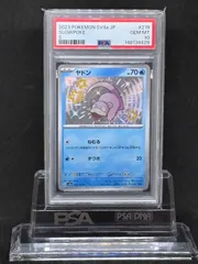 2026年最新】ヤドン S SV4a 219/190 PSA10の人気アイテム - メルカリ