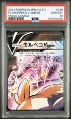 ポケモンカード PSA10 エーフィ ジムプロモ 102 - メルカリ