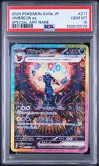 PSA10】 ブラッキー ex SAR 217/187 テラスタルフェス - メルカリ