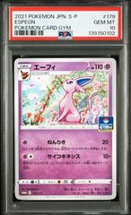ポケモンカード ポケカ まとめ売り PSA10 エーフィ ブースター ナンジャモ ポケモンカード PSA10 エーフィ ジムプロモ 102 - メルカリ