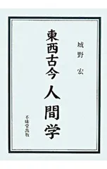 2026年最新】城野宏の人気アイテム - メルカリ