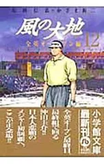 2026年最新】風の大地 全英オープン（4）の人気アイテム - メルカリ