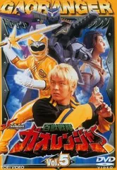 2026年最新】百獣戦隊ガオレンジャーdvdの人気アイテム - メルカリ