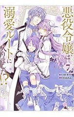 DVD付 特装版】ゼロの使い魔 -忘却の夢迷宮- 15／ヤマグチノボル