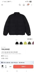 STUSSY ステューシー リップストップダウン ファー ジャケット ブラック xlのサムネイル
