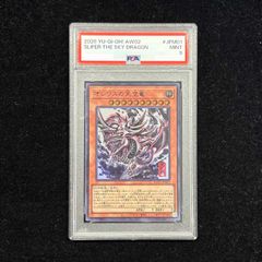 ブラック・ローズ・ドラゴン CSOC-ウルトラレア PSA10 - メルカリ