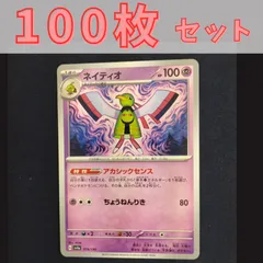 P1001055(ちょう) ポケモンカード 　ネイティオ　100枚　まとめ売り pokemonのサムネイル