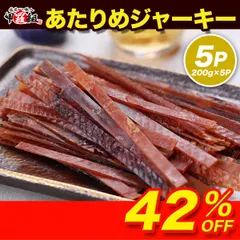 【大容量】🦑 あたりめジャーキー 200g×5袋 スルメ するめソーメン 素麺 いかそうめん 珍味 おつまみ 【甲羅組】 【祖の食庵】のサムネイル