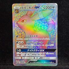 ブラッキーGX HR SM1M コレクションムーン 069/060 - メルカリ