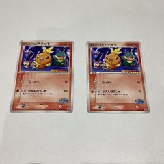 RR266359012 ポケモンカード ポケパークのアチャモ 047/PCG-P 2枚セットのサムネイル