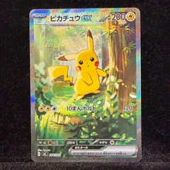 2026年最新】ピカチュウex 764 / 742 SAR仕様の人気アイテム - メルカリ