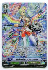 ヴァンガード 叡智の神器 アンジェリカ SP G-BT14/S10 - メルカリ