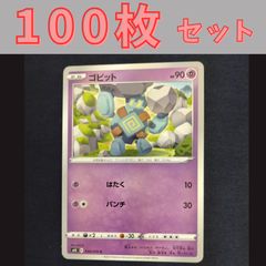 P1001060(ちょう) ポケモンカード ヤドン 100枚 まとめ売り pokemon