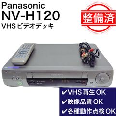 整備済】Panasonic ビデオデッキ NV-H220G VHS - メルカリ