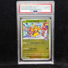 2026年最新】フクオカのピカチュウ PSA10の人気アイテム - メルカリ