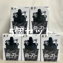 2026年最新】ぬーどるストッパーフィギュア 貞子の人気アイテム - メルカリ