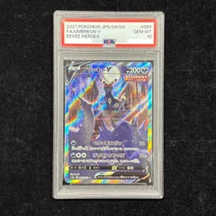 2026年最新】ブラッキーV SR: SA S6a 085/069 PSA10の人気アイテム