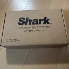 Shark EVOPOWER SYSTEM用 アクセサリーセットのサムネイル