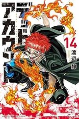 未開封 デッドアカウント 全巻 帯付き セット 渡辺静 漫画 コミック