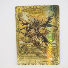 MAX・ザ・ジョニー 20th 金 - メルカリ