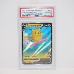 シ*バ様 【PSA10】なみのりピカチュウV RR ソード&シールド 拡張パック
