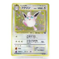 ポケモンカード プクリンex ☆ とかれた封印 058/083 9c2 - メルカリ
