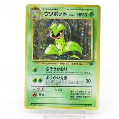 ウツボット ☆ 第2弾拡張パック ポケモンジャングル - メルカリ