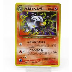 ポケカ ポケモンカード メタモン 061/086 #UX3319 - メルカリ