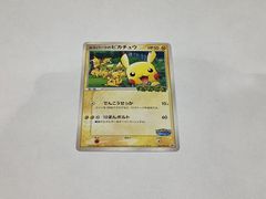 RR266359011 ポケモンカード ポケパークのピカチュウ(043/PCG-P)のサムネイル