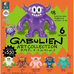 ボックス版 GABULIEN ART COLLECTION2 ガブリアン アートコレクション２ 6個入BOXのサムネイル