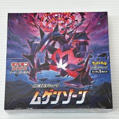 新品未開封】ポケモンカード 拡張パック ムゲンゾーン BOX シュリンク