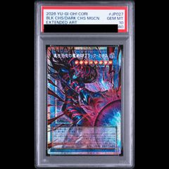 希少PSA10 ゴジラウルティマ PP プレミアムパラレル ゴジラ カード