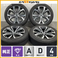 【美品】レクサス RX バージョンL 純正 20in 8J +30 PCD114.3 ブリヂストン ブリザック DM-V3 235/55R20 ノーマル戻し RX300 RX450h 平座のサムネイル