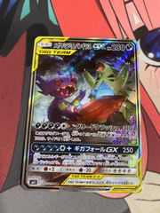 メガヤミラミ&バンギラスGX SR SA SM11 102/094 傷あり - メルカリ