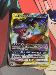 ポケモンカード　メガヤミラミ&バンギラスgx saのサムネイル