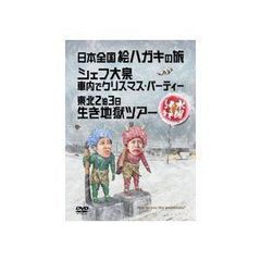 DVD 水曜どうでしょう 続・シェフ大泉 お見舞いするぞ！シリーズ4本