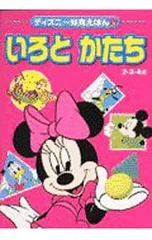 いろとかたち／森はるなのサムネイル