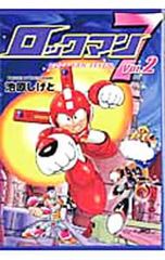 ロックマン 全1巻 池原しげと 初版 - メルカリ