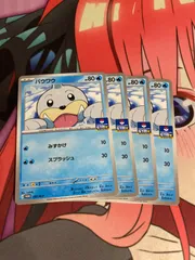 ポケモンカード　パウワウ　ジムプロモ　4枚のサムネイル