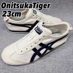 [16日までの出品］ Onitsuka Tiger MEXICO 66 A0642 良品 【 オニツカタイガー 】 メキシコ66スリッポン 23.5cm