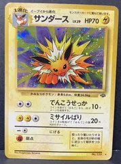 △M658-92　ポケモンカード　旧裏　サンダース　【状態難有】のサムネイル
