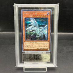 遊戯王 セイヴァー・スター・ドラゴン ARS鑑定10 レリーフ - メルカリ
