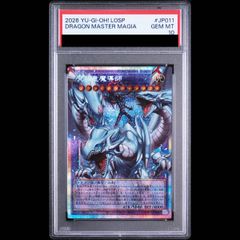 PSA10 ゴジラカードゲーム sssp ゴジラ × メカゴジラ サイン - メルカリ