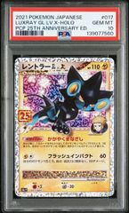 【PSA10鑑定済】ポケカ　レントラー　25th プロモ PSA10 レントラーGL LV.X 25th ポケモンカード 017/025 - メルカリ
