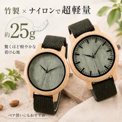 木製腕時計 メンズ ウッドウォッチ 竹製 バンブー 約25g 超軽量 ナイロンベルト クォーツ BOBO BIRD D11のサムネイル